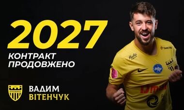 ОФИЦИАЛЬНО. Амбициозный новичок УПЛ подписал контракт с хавбеком