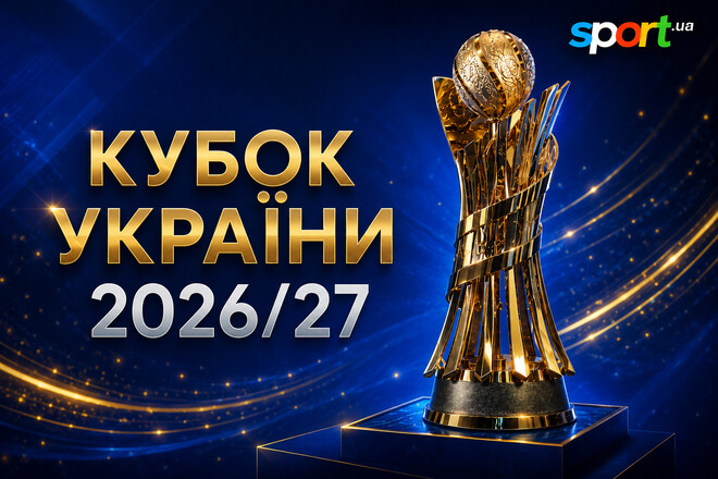 Results of the draw for the 1/8 finals of the Ukrainian Cup