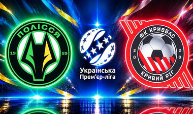 Полісся – Кривбас. Текстова трансляція матчу