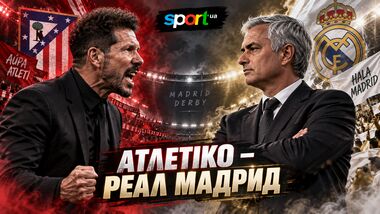 Атлетико – Реал Мадрид. Текстовая трансляция матча