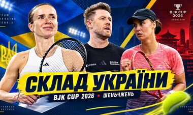 ВІДЕО. Game Set Ukraine: заявка збірної, анонс ексклюзивних інтерв'ю з КБДК