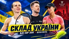 ВІДЕО. Game Set Ukraine: заявка збірної, анонс ексклюзивних інтерв'ю з КБДК