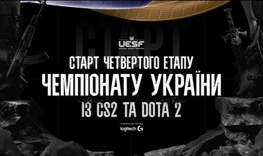 UESF объявила о старте Stage 4 Чемпионата Украины по CS2 и Dota 2