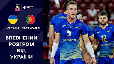 Украина – Португалия – 3:0. ЧЕ-2026 по волейболу. Видеообзор матча