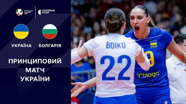 ВИДЕО. Украина с поражения от Болгарии начала женский ЧЕ-2026 по волейболу