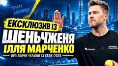 ВІДЕО. Game Set Ukraine: ексклюзивне інтерв'ю Іллі Марченка для Sport.ua