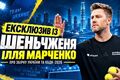 ВІДЕО. Game Set Ukraine: ексклюзивне інтерв'ю Іллі Марченка для Sport.ua