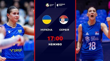 Україна – Сербія – 0:3. Жіночий ЧЄ-2026 з волейболу. Відеоогляд матчу