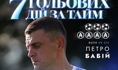Український форвард запізнився на матч, але встиг оформити хет-трик за тайм