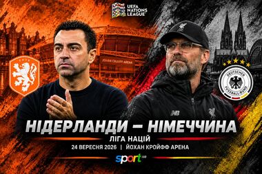 Нідерланди – Німеччина. Текстова трансляція матчу
