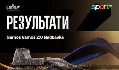 Gamos Vamos оказались в шаге от плей-офф четвертого этапа ЧУ по Dota 2