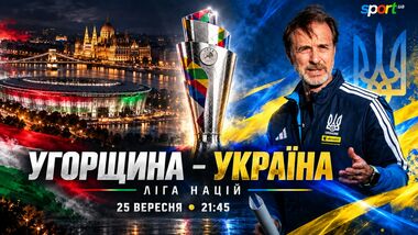 Угорщина – Україна. Текстова трансляція матчу