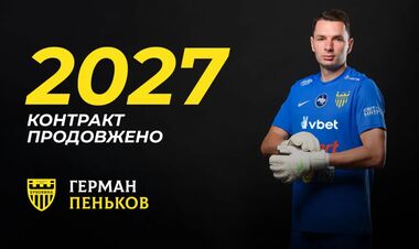 ОФИЦИАЛЬНО. Новичок УПЛ подписал контракт с опытным голкипером