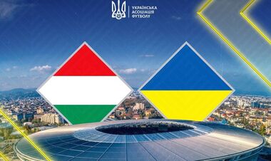 Букмекеры назвали фаворита в матче Лиги наций между Венгрией и Украиной