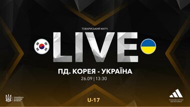 Южная Корея U-17 – Украина U-17. Смотреть онлайн. LIVE трансляция