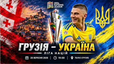 Грузия – Украина. Прогноз и анонс на матч Лиги наций