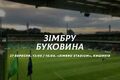 Буковина оголосила стартовий склад на другий спаринг проти Зімбру