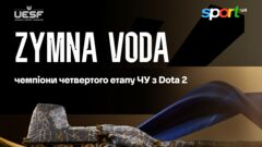 Фавориты стали чемпионами. Zymna Voda одолела Tense в финале ЧУ по Dota 2