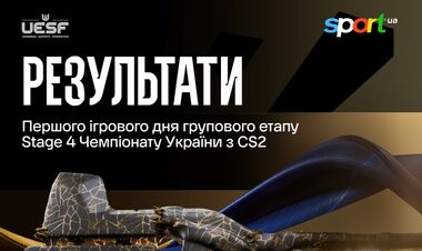 Stage 4 Чемпионата Украины по CS2: результаты первых матчей