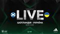 Шотландия U-19 – Украина U-19. Смотреть онлайн. LIVE трансляция