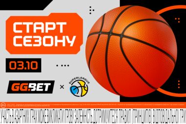 Новый участник и изменения в правилах: стартует новый сезон Суперлиги GGBET