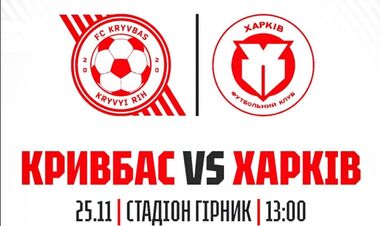 ОФИЦИАЛЬНО. Известно, на когда УПЛ перенесла важный матч чемпионата