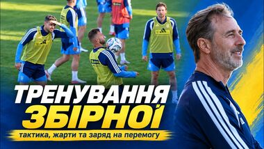 ВИДЕО. Сборная Украины провела тренировку перед игрой Лиги наций в Словакии