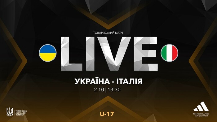 Україна U-17 – Італія U-17. Дивитись онлайн. LIVE трансляція