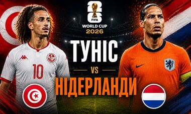 Туніс – Нідерланди – 1:3. Текстова трансляція матчу