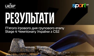 Чемпіонат України з CS2: визначилися всі учасники плей-оф четвертого етапу