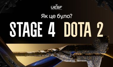Як це було? Підсумки четвертого етапу чемпіонату України з Dota 2