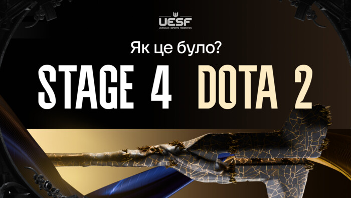 Як це було? Підсумки четвертого етапу чемпіонату України з Dota 2