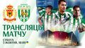 Мехелен – Карпати Львів. Дивитись онлайн. LIVE трансляція