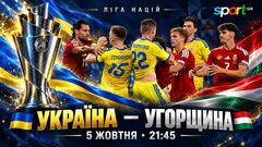 Україна – Угорщина. Прогноз і анонс на матч Ліги націй