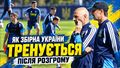 ВІДЕО. Нова тактика. Тренування збірної України перед грою проти Угорщини