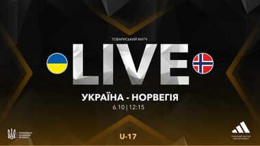 Україна U-17 – Норвегія U-17. Дивитись онлайн. LIVE трансляція
