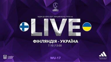 Финляндия WU-17 – Украина WU-17. Смотреть онлайн. LIVE трансляция