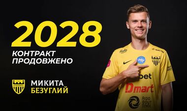 ОФИЦИАЛЬНО. Сохраняют состав. Буковина подписала контракт с защитником