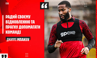 Джимми МПАНЗУ: «Мы не можем относиться к этой игре легкомысленно»