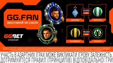 Динамо - Карпати та Буковина - Полісся: головні інтриги матчів 11 жовтня