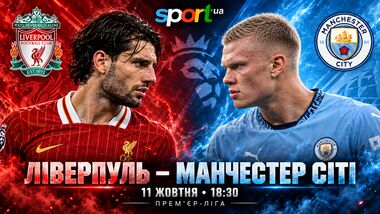Ліверпуль – Манчестер Сіті. Текстова трансляція матчу
