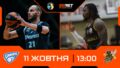 Суперліга. Дніпро – Київ-Баскет, Запоріжжя – Соколи. Дивитися онлайн LIVE