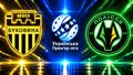 Буковина – Полісся. Текстова трансляція. LIVE