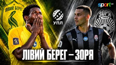 Лівий Берег – Зоря. Текстова трансляція матчу