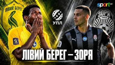 Де дивитись онлайн матч чемпіонату України Лівий Берег – Зоря