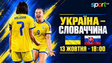 Украина – Словакия. Текстовая трансляция матча