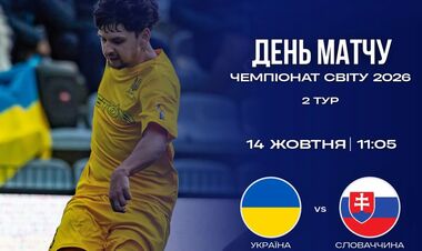 Україна – Словаччина. ЧС-2026 з міні-футболу U-23. Дивитися онлайн LIVE