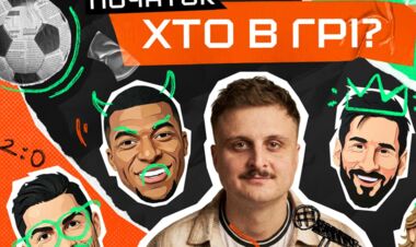 Хто в грі на ЧС