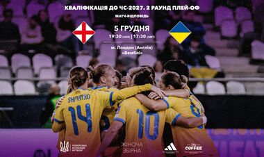 Женская сборная Украины сыграет в Лондоне на стадионе Уэмбли