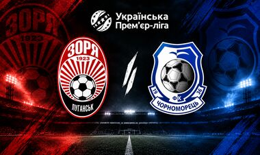 Заря – Черноморец. Текстовая трансляция матча